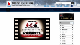 What Rugby.or.jp website looked like in 2020 (5 years ago)
