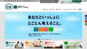 What Rea-stk.co.jp website looked like in 2020 (4 years ago)