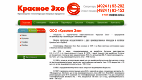 What Red-echo.ru website looked like in 2020 (4 years ago)