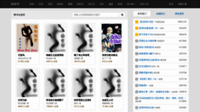 What Rouroushu.com website looked like in 2020 (5 years ago)