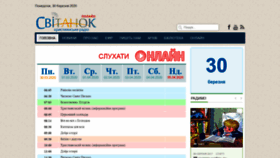What Radiosvitanok.org.ua website looked like in 2020 (4 years ago)
