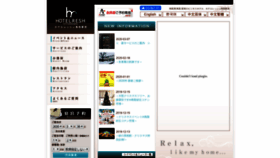 What Resh.jp website looked like in 2020 (4 years ago)