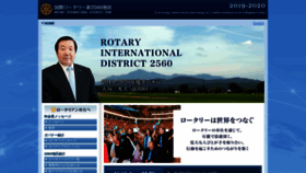 What Rid2560niigata.jp website looked like in 2020 (4 years ago)