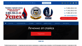 What Reabilitaciya-narcomanov.com website looked like in 2020 (4 years ago)
