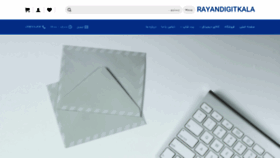 What Rayandigitkala.ir website looked like in 2020 (4 years ago)