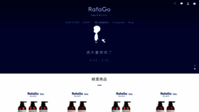 What Rafago.com.tw website looked like in 2020 (4 years ago)