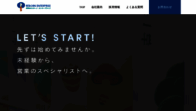 What Reborn-enterprise.co.jp website looked like in 2020 (4 years ago)