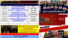 What Rallythai.net website looked like in 2020 (4 years ago)