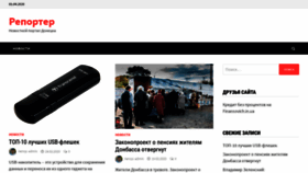 What Reporter.dn.ua website looked like in 2020 (4 years ago)