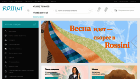 What Rossini.ru website looked like in 2020 (4 years ago)