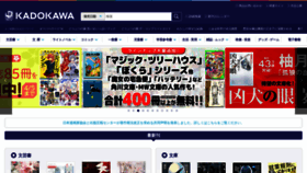 What Railway-tabi.jp website looked like in 2020 (4 years ago)