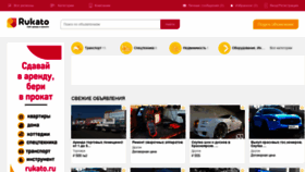 What Rukato.ru website looked like in 2020 (4 years ago)
