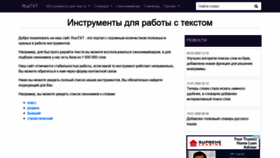 What Rustxt.ru website looked like in 2020 (4 years ago)