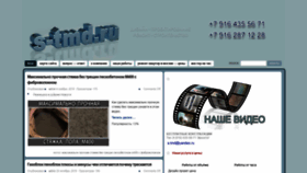 What Remont-stroytmd.ru website looked like in 2020 (4 years ago)