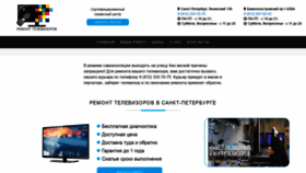 What Remont-televizorov.ru website looked like in 2020 (4 years ago)