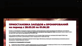 What Rukurort.ru website looked like in 2020 (4 years ago)