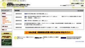 What Recpas.or.jp website looked like in 2020 (4 years ago)