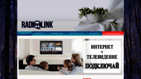 What Radiolink.com.ua website looked like in 2020 (4 years ago)