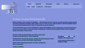 What Raybradbury.ru website looked like in 2020 (4 years ago)