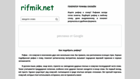 What Rifmik.net website looked like in 2020 (4 years ago)