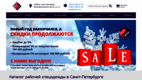 What Rybikon-sp.ru website looked like in 2020 (4 years ago)