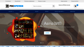 What Rosbolt.ru website looked like in 2020 (4 years ago)