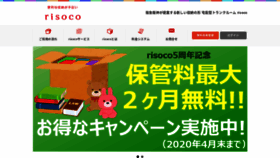 What Risoco.jp website looked like in 2020 (4 years ago)