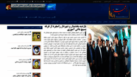 What Ramjerdnews.ir website looked like in 2020 (5 years ago)
