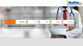 What Rofim.org.il website looked like in 2020 (5 years ago)