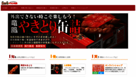 What Ryuho.co.jp website looked like in 2020 (4 years ago)