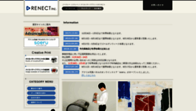 What Renect.co.jp website looked like in 2020 (4 years ago)