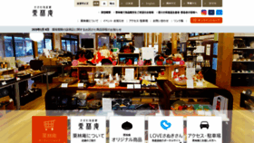 What Ritsurinan.jp website looked like in 2020 (4 years ago)