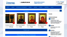 What Rizaslovo.ru website looked like in 2020 (4 years ago)