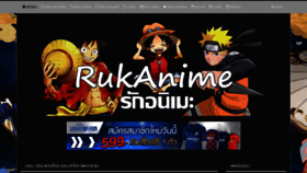 What Rukanime.com website looked like in 2020 (4 years ago)