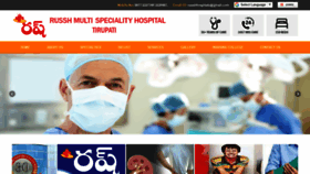 What Russhhospital.in website looked like in 2020 (4 years ago)