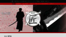 What Rmt-takumi.com website looked like in 2020 (4 years ago)