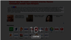 What Ruskoetv.ru website looked like in 2020 (4 years ago)