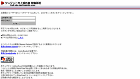 What Report.telecomcredit.co.jp website looked like in 2020 (4 years ago)