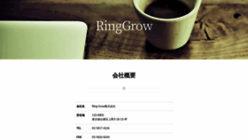 What Ringgrow.co.jp website looked like in 2020 (4 years ago)
