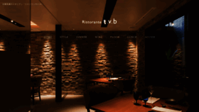 What Ristorante-tvb.com website looked like in 2020 (4 years ago)