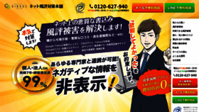 What Rinkus.jp website looked like in 2020 (4 years ago)