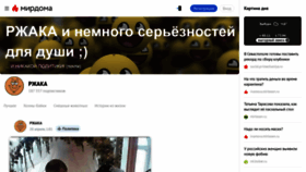 What Rjjaca.ru website looked like in 2020 (4 years ago)
