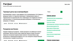 What Raydget.ru website looked like in 2020 (4 years ago)
