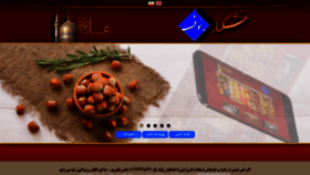 What Raoufnuts.ir website looked like in 2020 (5 years ago)