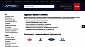 What Russian-trucks.ru website looked like in 2020 (4 years ago)
