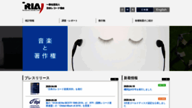 What Riaj.or.jp website looked like in 2020 (4 years ago)