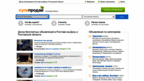 What Rostov.kupiprodai.ru website looked like in 2020 (4 years ago)