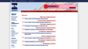 What Rn.ru website looked like in 2020 (4 years ago)