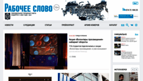 What Rabslovo.ru website looked like in 2020 (3 years ago)