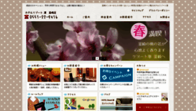 What Resort-hana.net website looked like in 2020 (4 years ago)